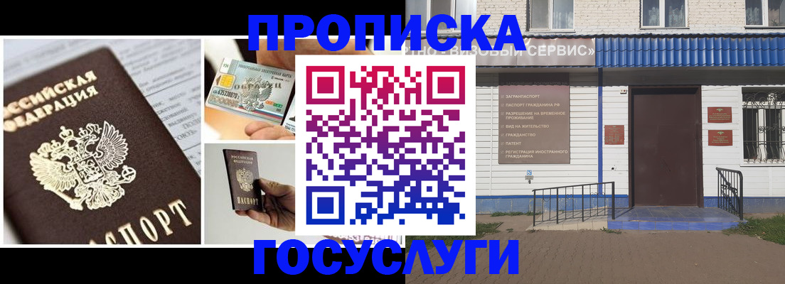 прописка от собственника в Буйе