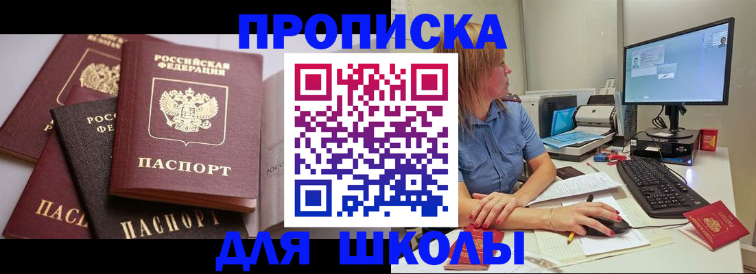 прописка для военкомата в Буйе