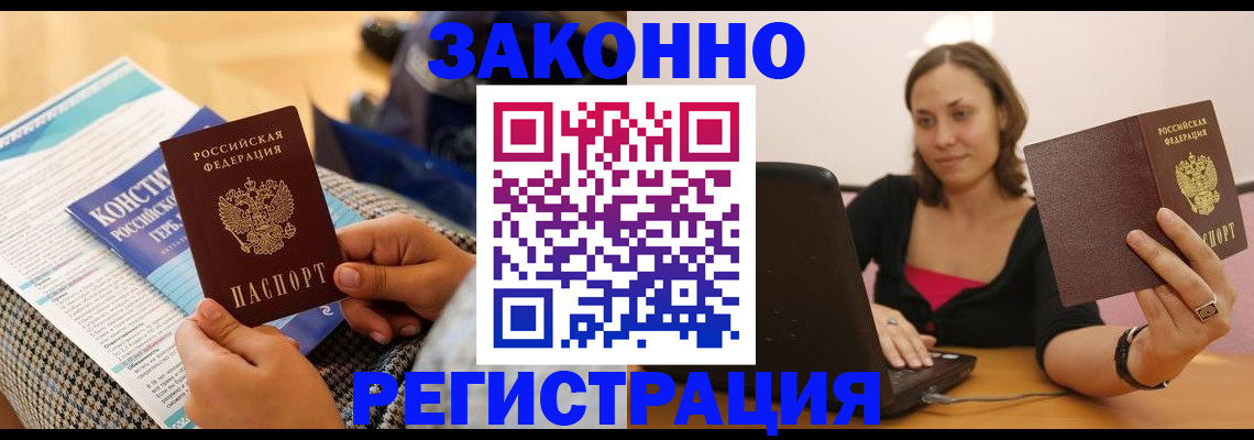 миграционный учет в Буйе